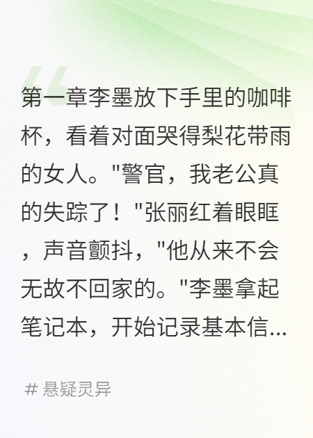 深夜凶案：消失的会计师