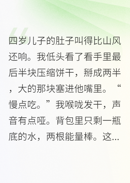 带崽荒野求生，影帝前男友来蹭饭