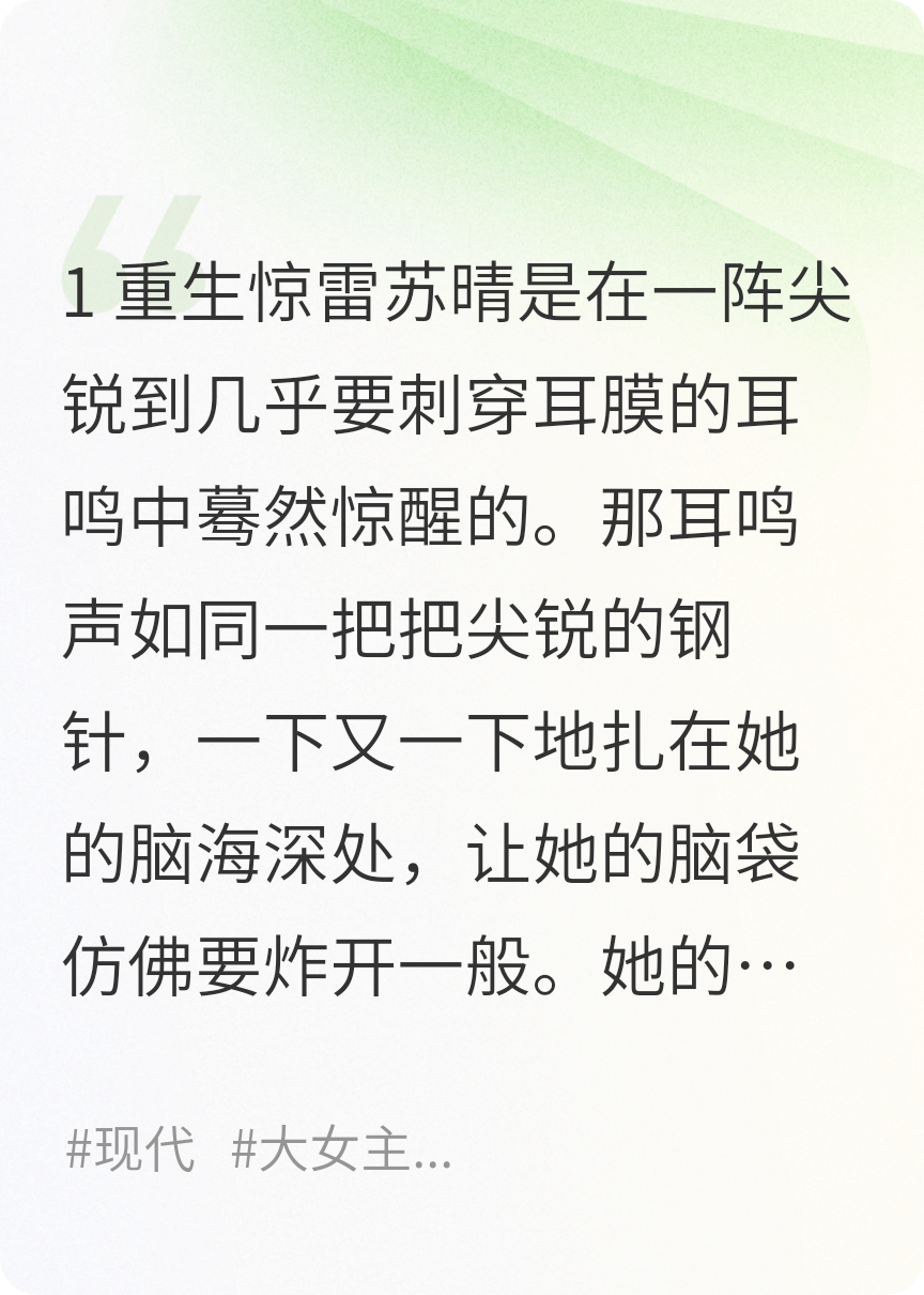职场重生：偷我代码？反手让总监和白莲花牢底坐穿！