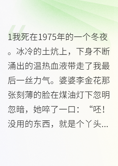 重生七零：算命的说我怀了女娃