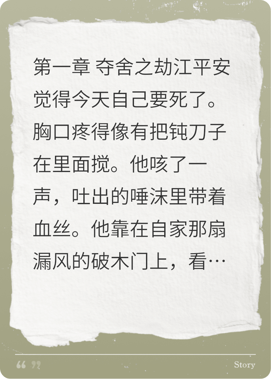 欺我？我的仙骨可是抢来的
