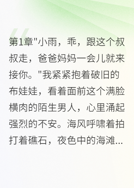 成为龙王义女后，卖掉我的父母慌了