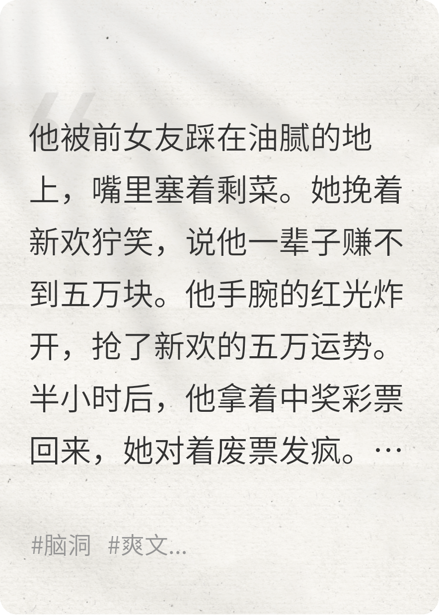 彩票掠夺系统：摸谁谁倒霉，我靠碰一碰暴富