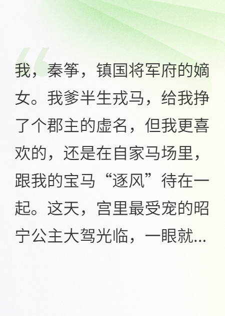 金枝玉叶非要我的马