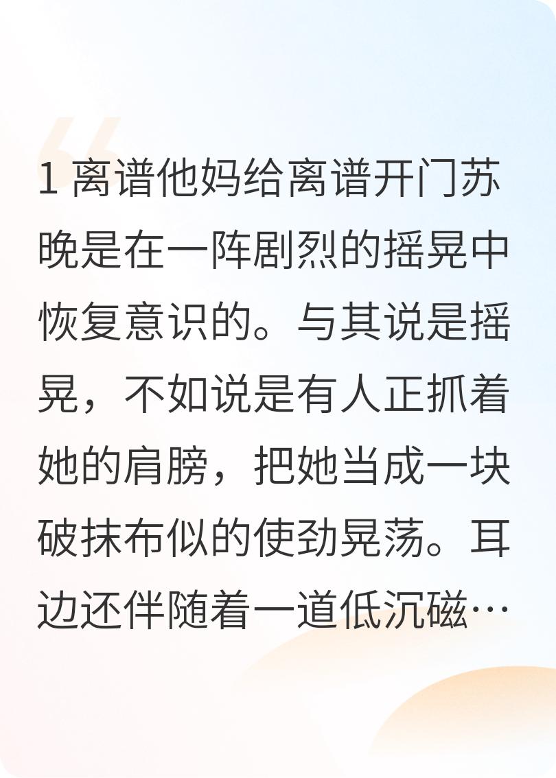 穿成高中时期写的玛丽苏小说女主了