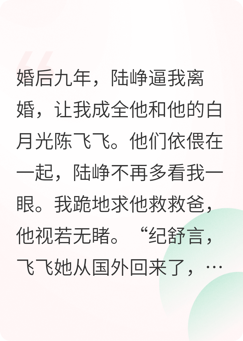 他在icu抢救时，我和富豪男友在游轮上开party