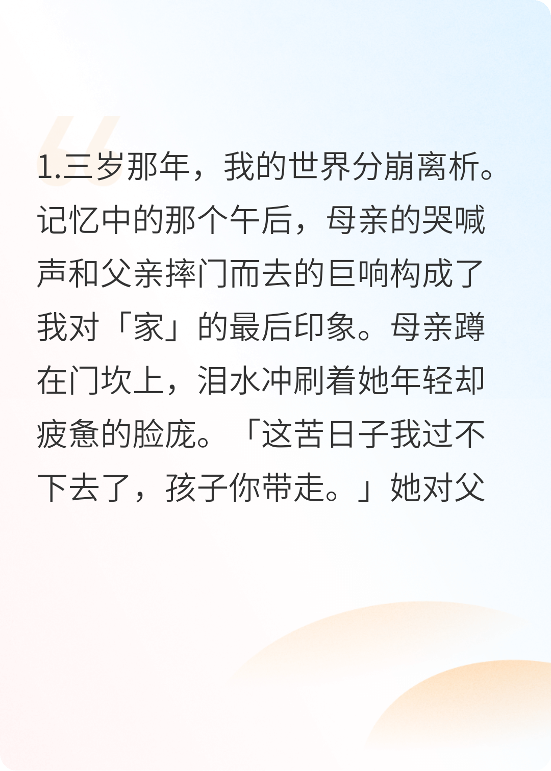 龙眼树下的守候