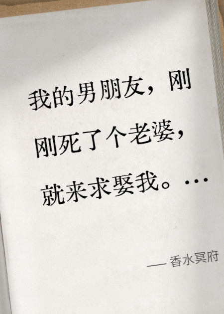香水冥府