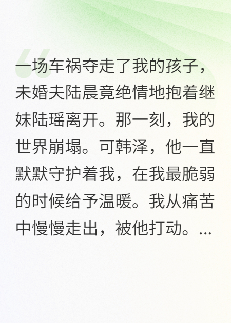 幽恨：此情深虐