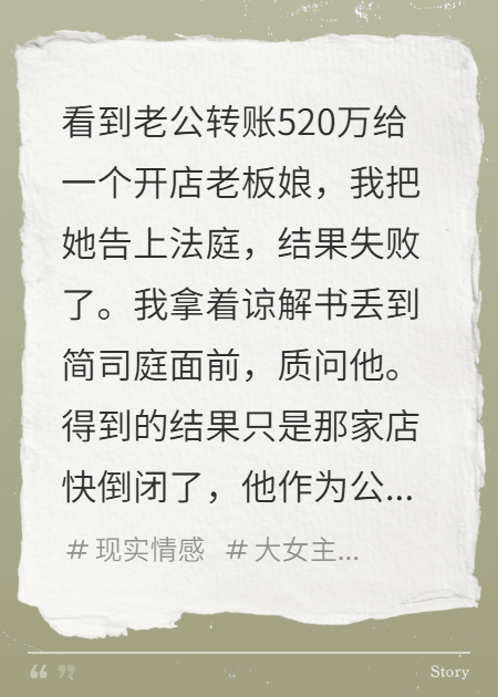 老公让我给小三让位，那就法庭见