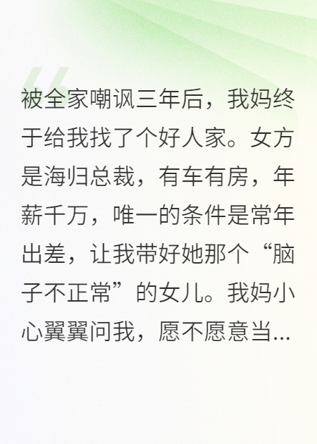 高冷女总全球追杀，我带她娃闷声发大财