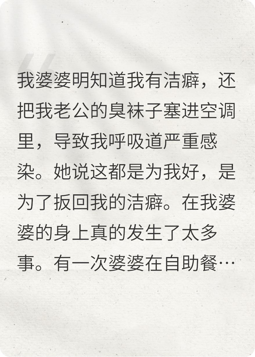 婆婆在自助餐厅跟服务员说自己怀孕了有胎动