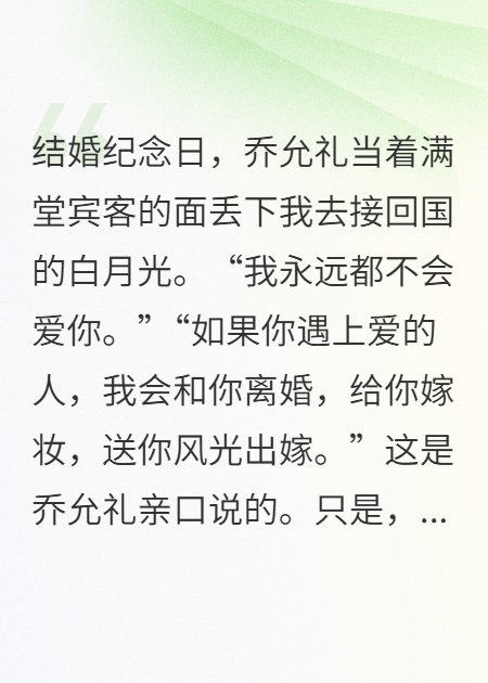 带着前夫哥给的嫁妆另嫁他人