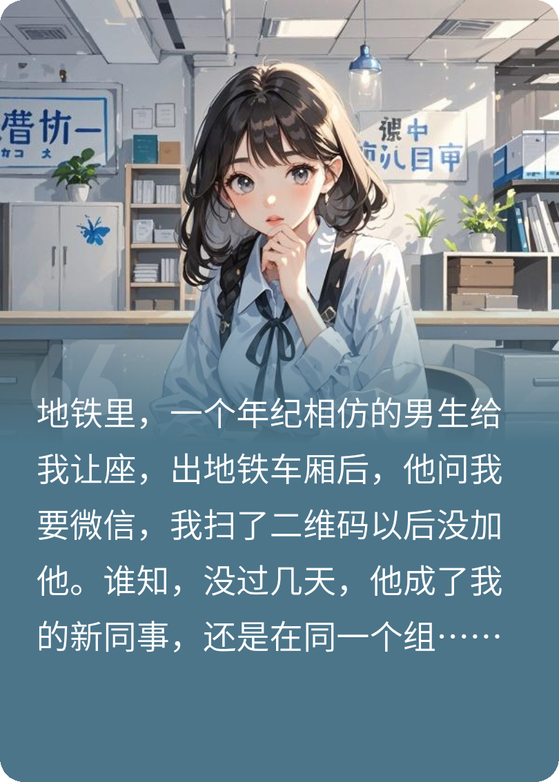 遇上难缠的同事，每天都想离职