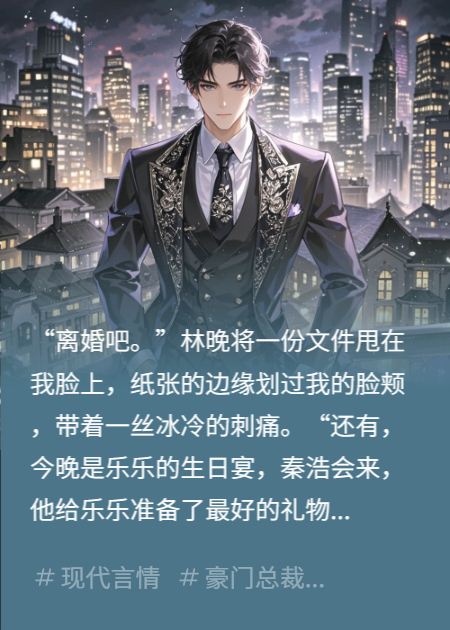 龙王归来：离婚当天，我恢复了千亿身价