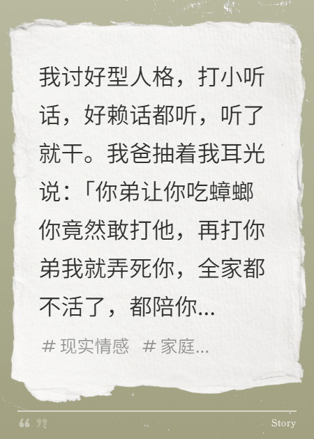 听话的孩子有糖吃
