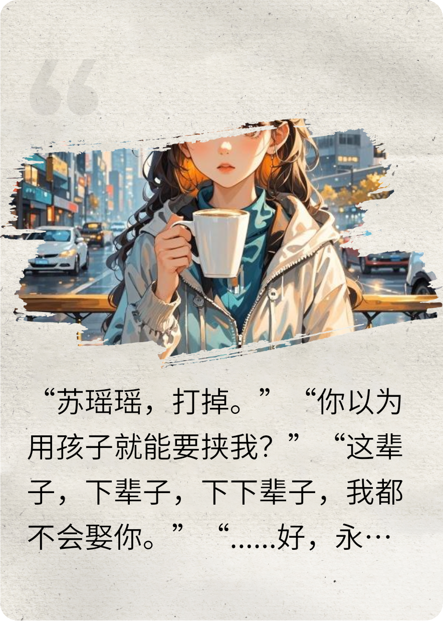 带怀孕闺蜜去产检，前男友以为我怀孕醋疯了