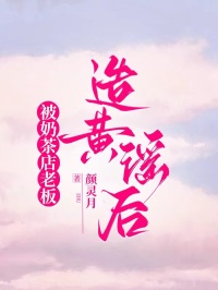 被奶茶店老板造黄谣后