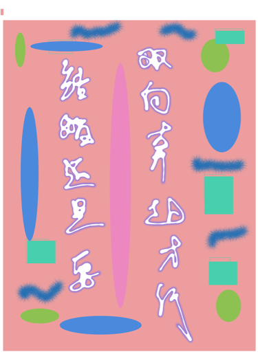 结婚还是要双向奔赴才甜