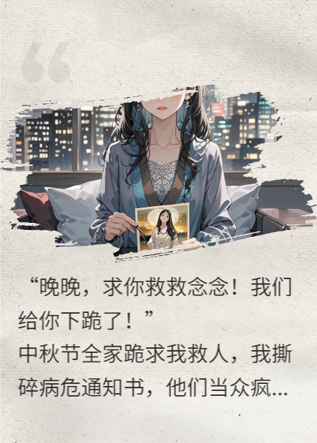 前男友怕发疯跪求我，我递上邀请函：来当小白鼠。