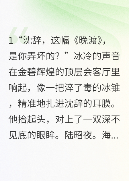 以我之命，赎你之罪