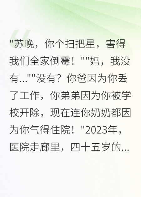 重生九零：错过你是我最大的遗憾