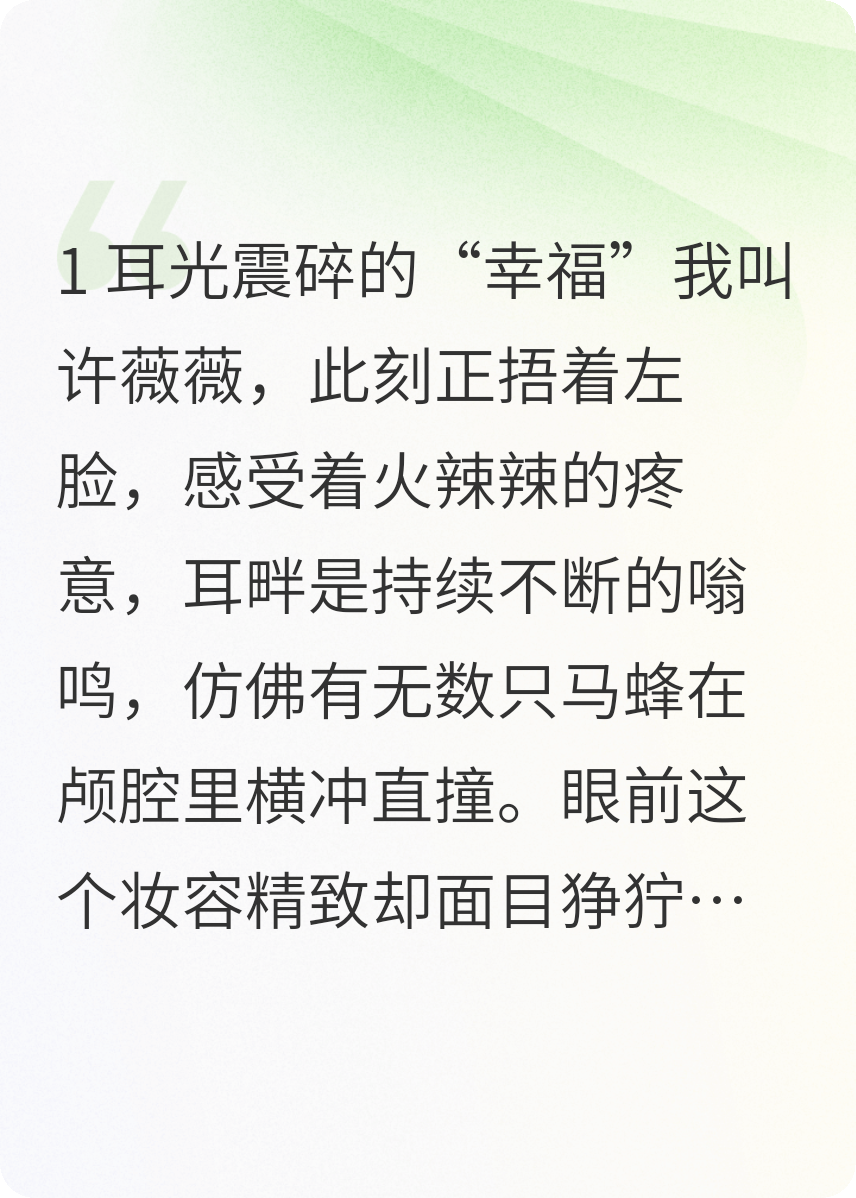 老公的小三我的提款机