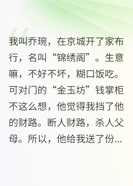 掌柜的，隔壁又来送钱了