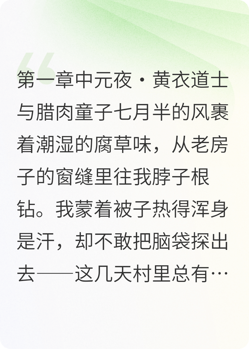土家异闻