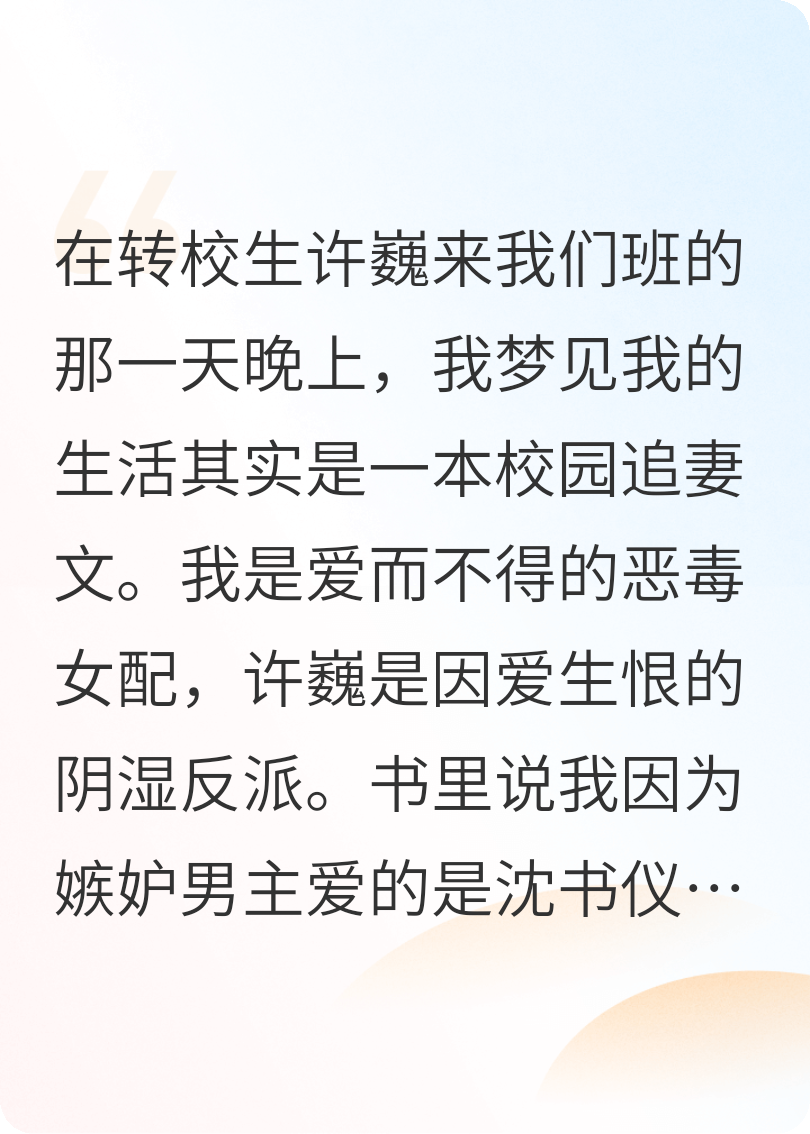 同桌过于心机怎么破