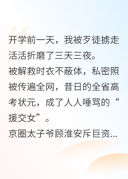 赠我深渊，我以荆棘作冠冕