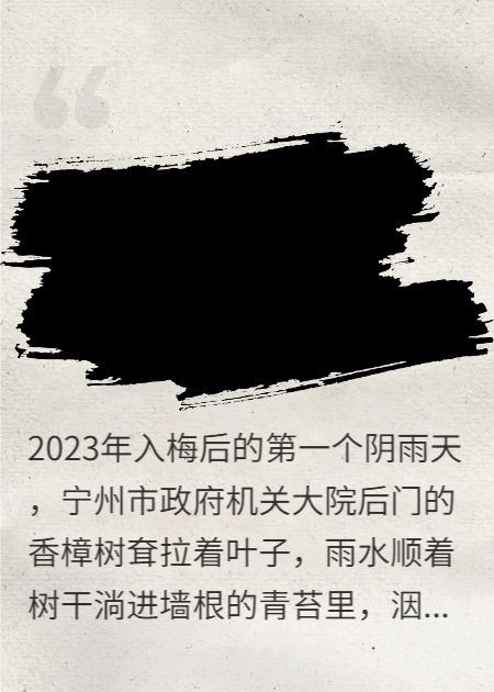 宁州机关大院的“房”事风波