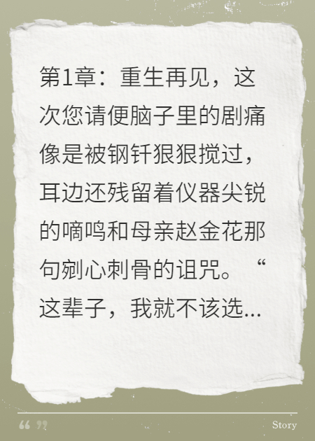 母亲带巨资投奔妹妹，半月后哭着求我收留