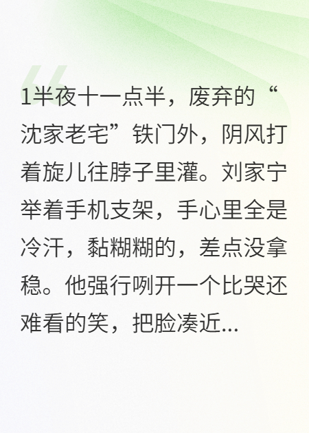 直播撞邪，队友是位抓诡大师
