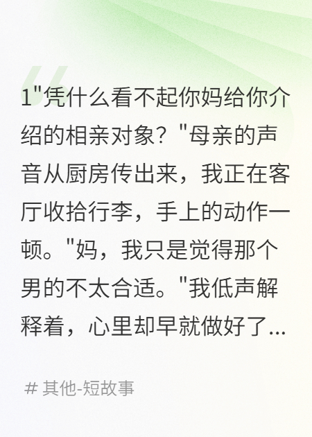 985毕业女孩被骗相亲，怒而反击成千万富翁