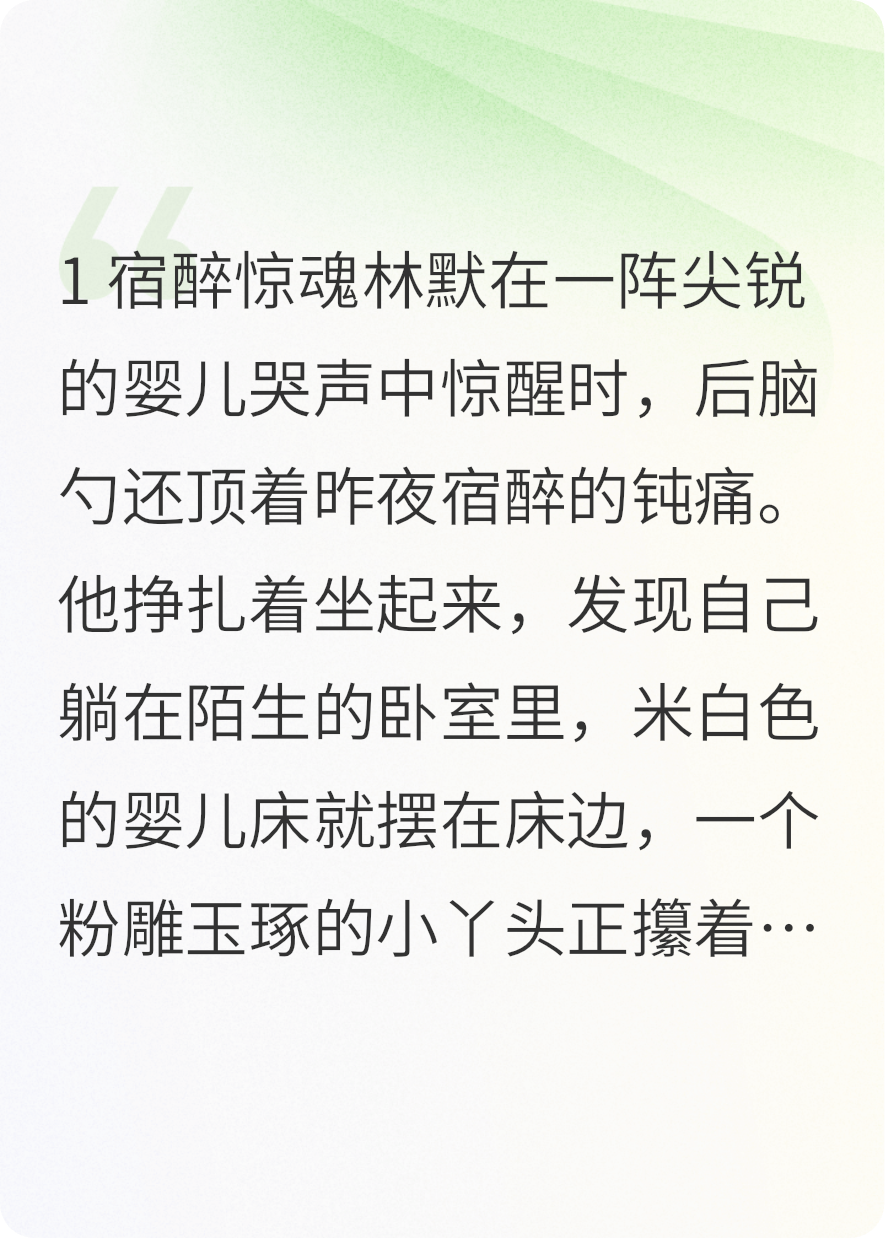 奶爸系统：女儿是我的全世界