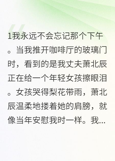继子欺负我女儿，我绝不忍了