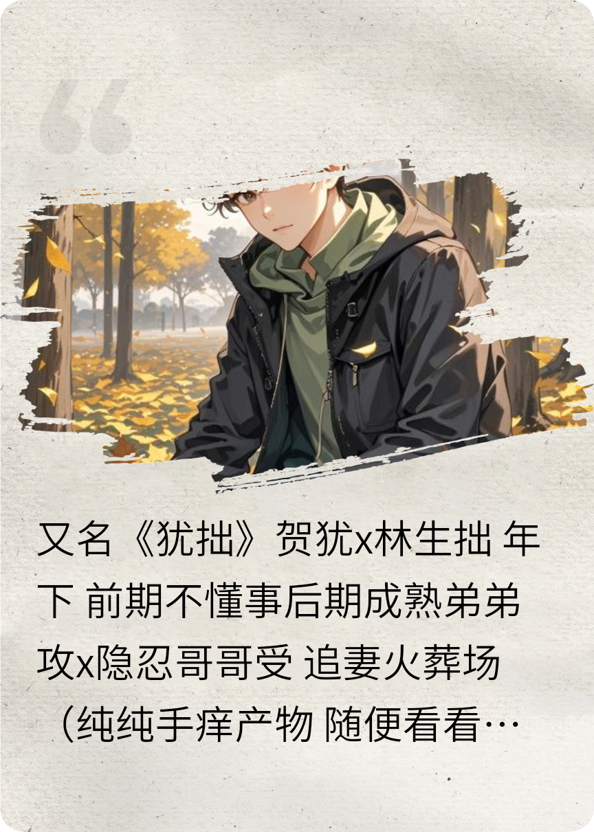 当我途经你的秋天