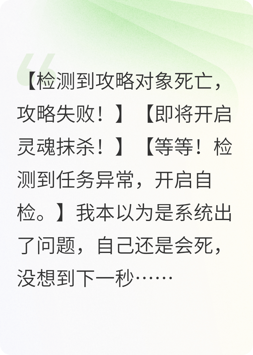 攻略失败后，我靠父母祈愿回家了