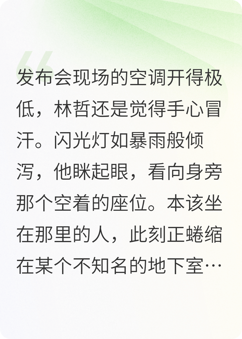 我亲手将他送上神坛，又将他拽落凡尘