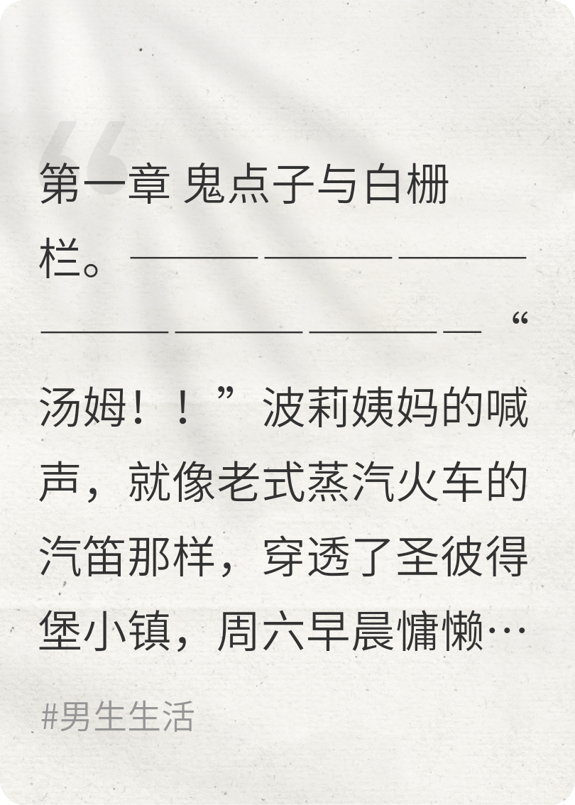 汤姆与哈克