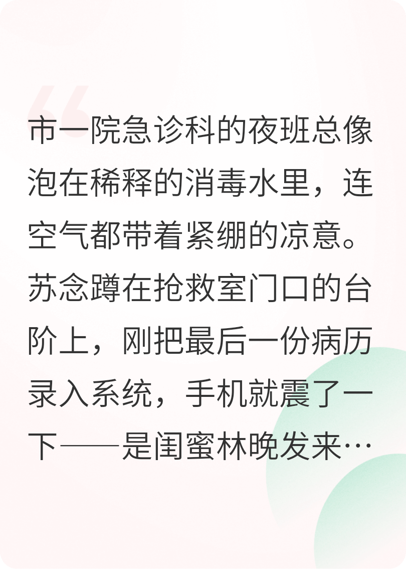 他的名字成了我的违禁词