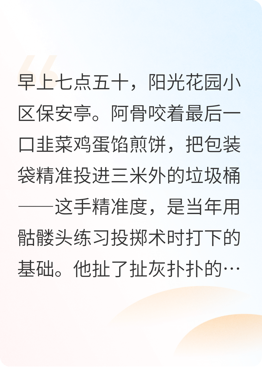 亡灵法师，兼职小区保安