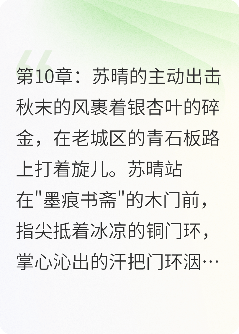 旧书里的惊天秘密2