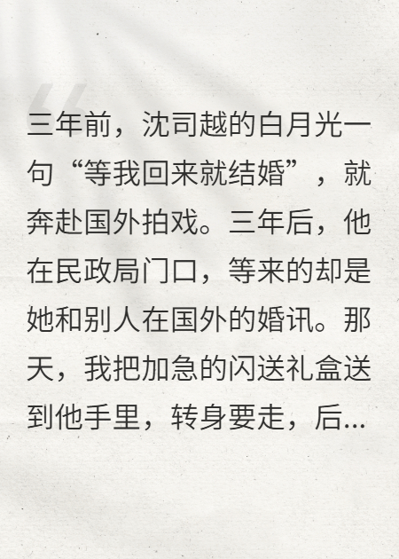 差评换婚，老公别当真