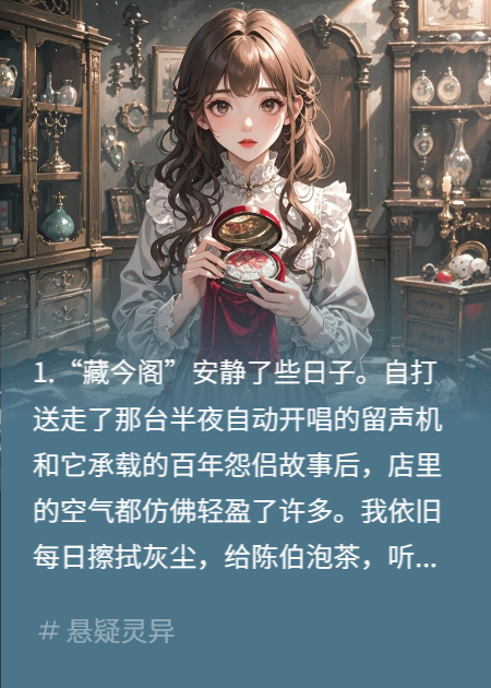 我在古董店时遇到的那些怪事（三）