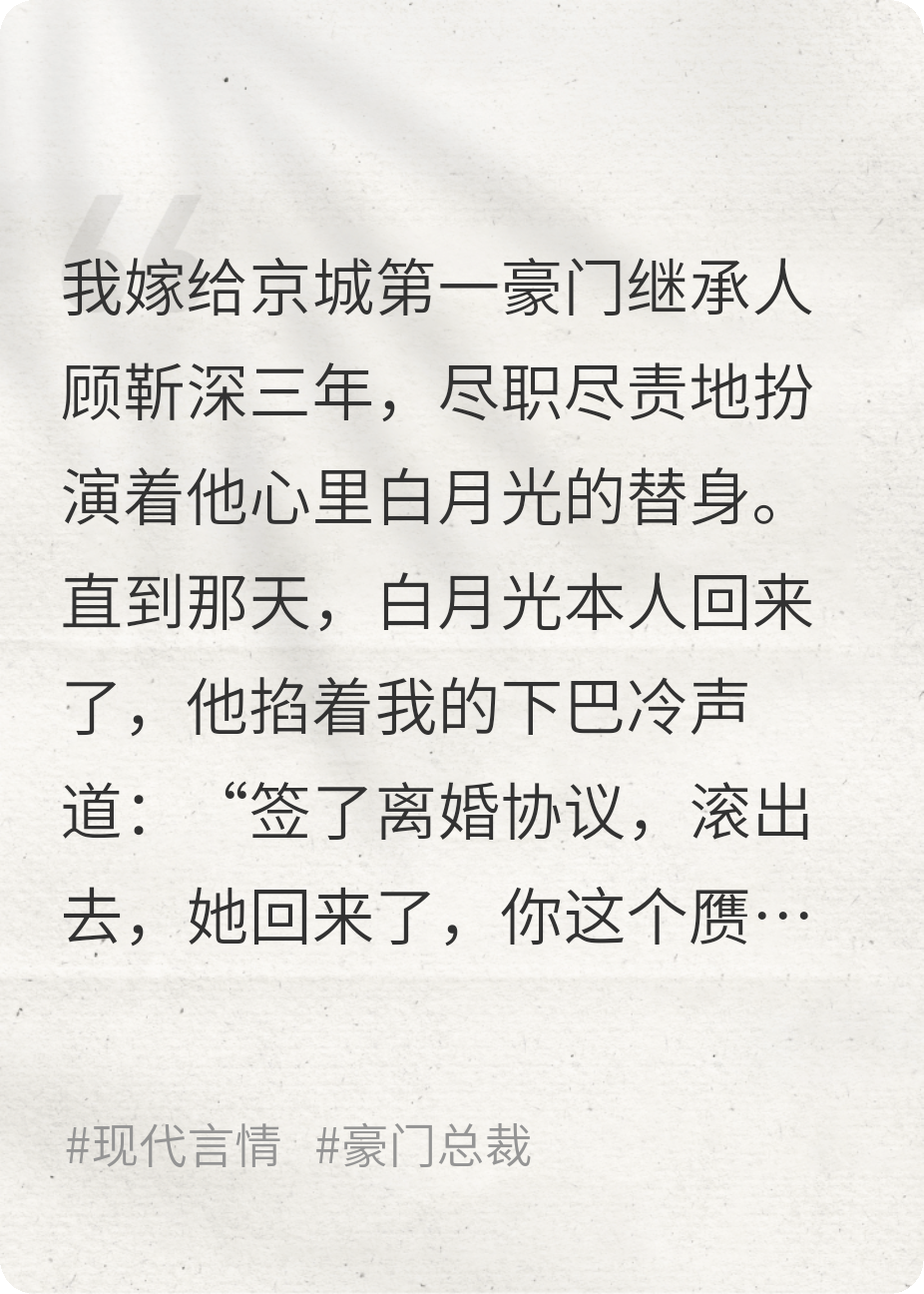 替身弃妃:冷情侯爷跪求复婚