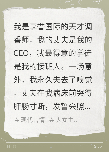 夺我初心毁我嗅觉？我让他们牢底坐穿