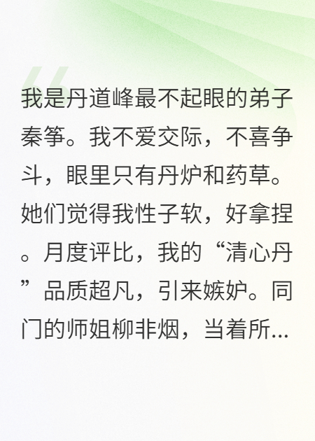 丹炉作证，我用事实扇你脸