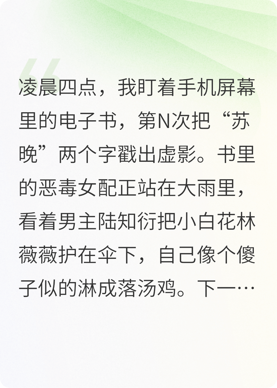 竹马是霸总文男主，我却是炮灰女配？